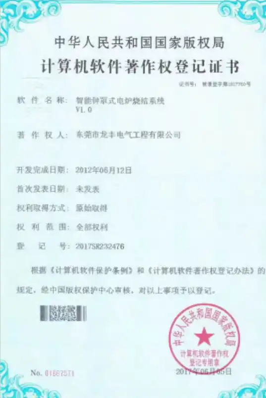 自动化项目系统开发专利