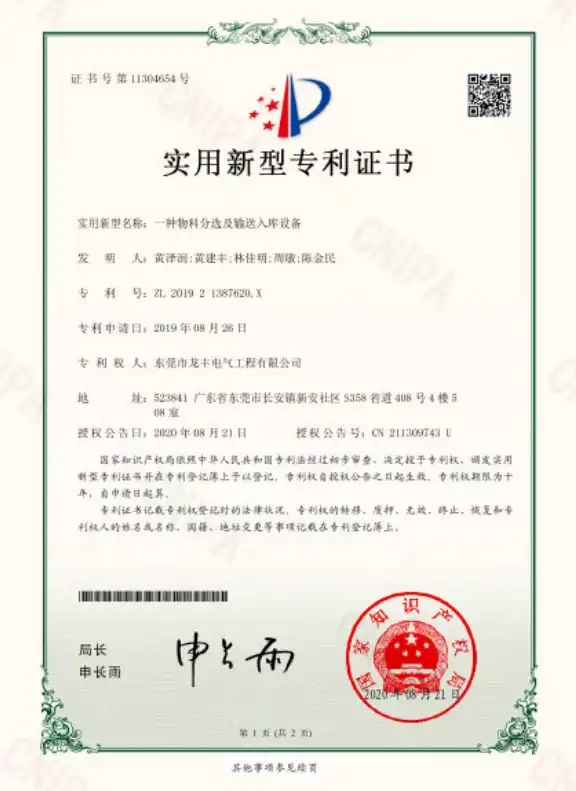 实训设备开发专利