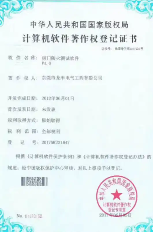 自动化项目系统开发专利