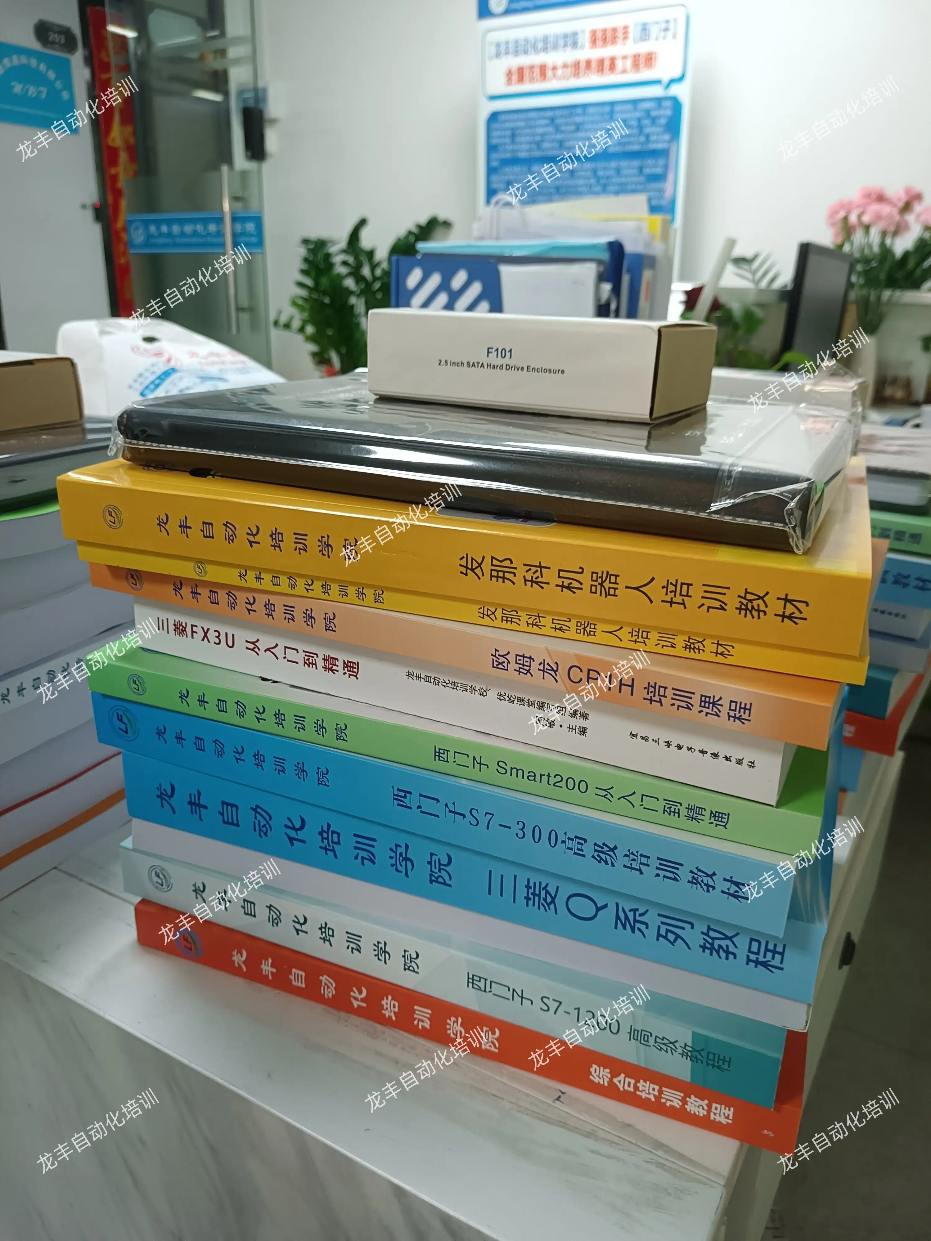 教材展示
