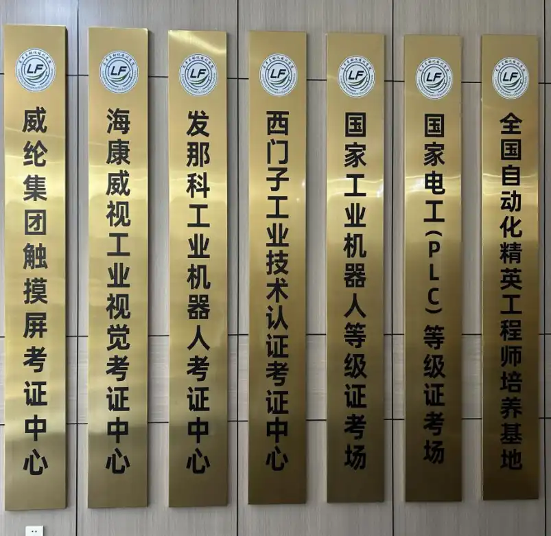 龙丰集团